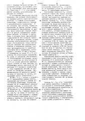 Высокоскоростной вентильный электродвигатель (патент 1270844)