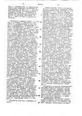 Ручной инструмент ударного действия (патент 846264)
