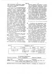 Устройство для разделения и концентрирования элементов (патент 1609478)