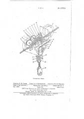 Подвесная канатная дорога (патент 137534)