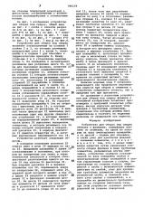 Устройство для сборки под сварку обечаек с фланцами (патент 996159)