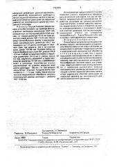 Способ восстановления цилиндров поршневых машин (патент 1754394)