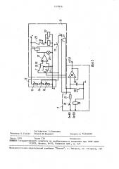 Устройство для автоматического управления рабочим органом землеройно-транспортной машины (патент 1579956)