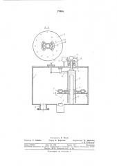 Штно тихничеокаяi (патент 270916)