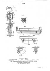 Стенд для испытания аппаратов на воздушной подушке (патент 521168)