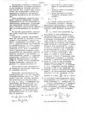 Способ диагностики повреждаемости элементов конструкций (патент 1330549)