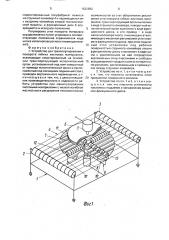 Устройство для транспортирования и поворота гибких листовых материалов (патент 1632892)