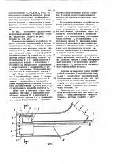 Воздухонаправляющее устройство горелки (патент 805710)