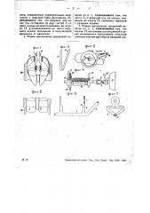 Прицепная коляска к мотоциклу (патент 31780)