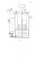 Малогабаритный переносный ацетиленовый генератор (патент 105254)