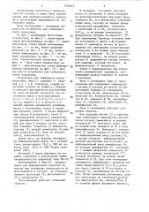 Устройство для табельного учета персонала (патент 1536417)