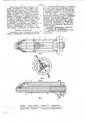 Устройство для остеосинтеза шейки бедра (патент 662080)