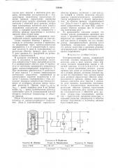 Электромагнитный привод (патент 752516)