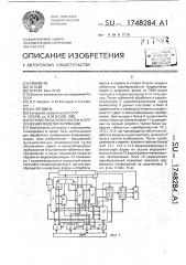 Устройство для обработки и отображения видеоинформации (патент 1748284)