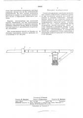 Способ регулирования структурно-механических свойств утяжеленного глинистого раствора (патент 386123)