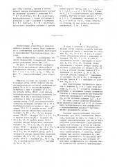 Многофазная двухслойная совмещенная обмотка на 3 @ /8 @ пар полюсов (патент 1257754)