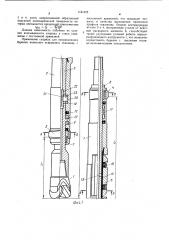 Снаряд для направленного бурения скважин (патент 1121372)