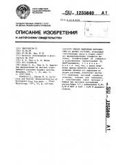 Способ выделения ферредоксина (патент 1255640)