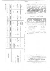Композиция антифрикционного назначения (патент 552334)