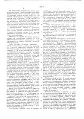 Устройство для ступенчатого подъема грузов (патент 563114)