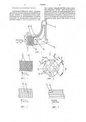 Шнекоцентробежный насос (патент 1789758)