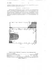 Монолитный безобшивочный понтон (патент 116833)