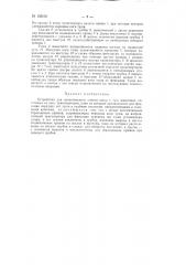 Патент ссср  155103 (патент 155103)
