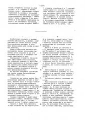 Устройство для отлова донных беспозвоночных животных (патент 1472016)