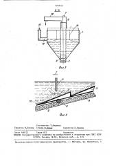 Горизонтальная песколовка (патент 1460039)