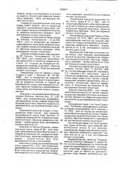 Способ получения антибиотика (патент 1808007)