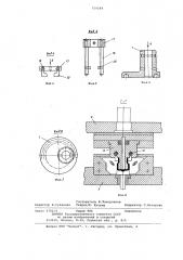 Устройство для удаления деталей из рабочей зоны штамп (патент 759184)