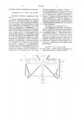 Центробежная дробилка (патент 1761265)