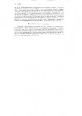 Машина для промывки резиновых чехлов тяговых аккумуляторов (патент 115862)