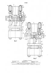 Гидравлический пресс для производства огнеупорных изделий (патент 1570903)