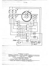 Фотоэлектрическое считывающее устройство (патент 717795)