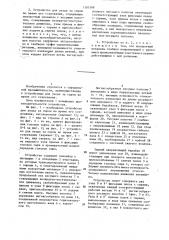 Устройство для ухода за сыром во время его созревания (его варианты) (патент 1181599)