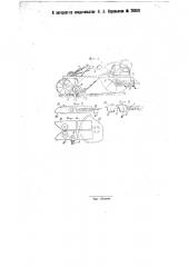 Свеклоуборочная машина (патент 28069)