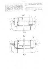 Форма для изготовления изделий из бетонных смесей (патент 1117223)