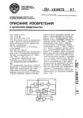 Преобразователь перемещения в код (патент 1410272)