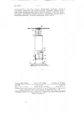Учебный прибор для определения величины трения в деталях машин (патент 129397)