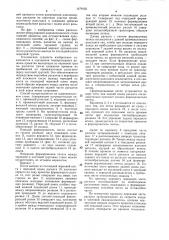 Способ горячей прокатки полос и листов (патент 1479150)