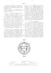 Устройство для перфорации дренажных труб (патент 1530476)