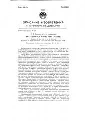 Инъекционный шприц типа 