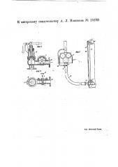 Приспособление к жидкостному насосу для приведения в действие сигнального звонка (патент 25232)