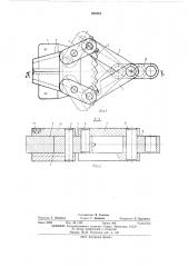 Устройство для захвата конца заготовки (патент 465243)