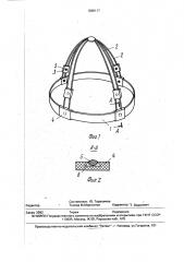 Устройство для магнитной терапии (патент 1836117)