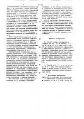 Способ высадки утолщений на стержнях (патент 897374)