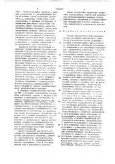 Способ определения максимального потока источника импульсного оптического излучения (патент 1364902)