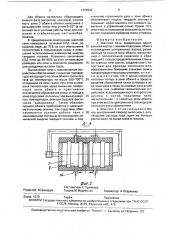 Шахтная печь (патент 1726942)