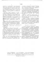 Способ получепия дисперсных красителей для химических волокон (патент 178922)